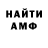 Меф мяу мяу Amad Cajuan