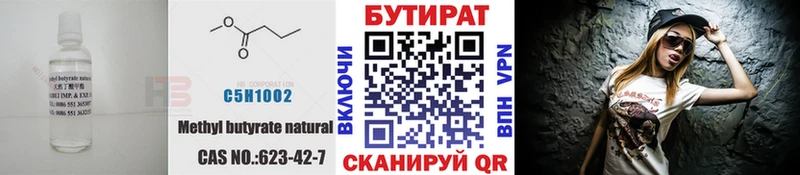 наркота  Руза  Бутират бутандиол 
