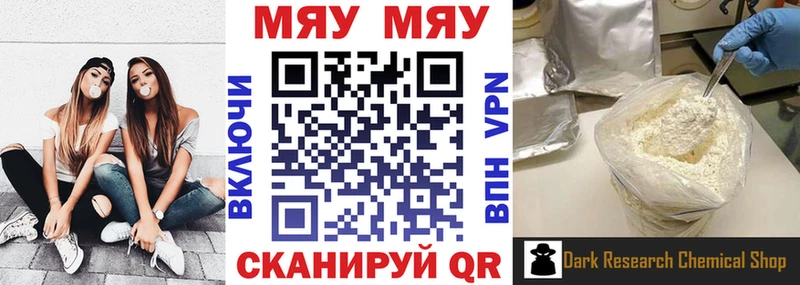 МЕФ мука Руза