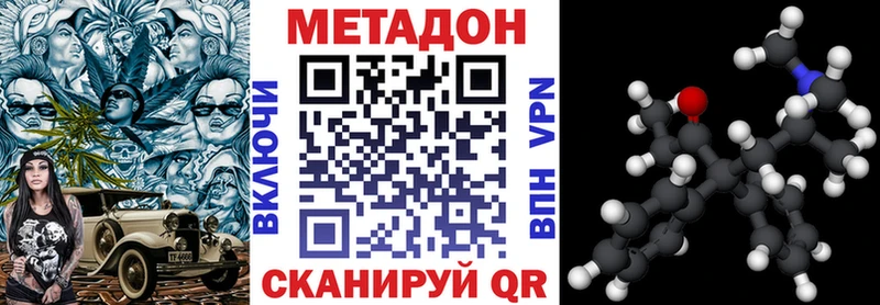 Метадон methadone kraken Руза где продают наркотики
